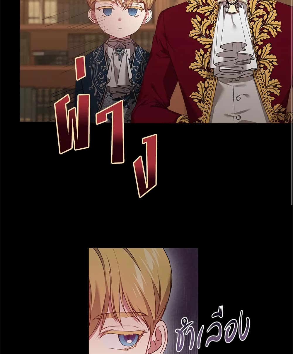 The Broken Ring - This Marriage Will Fail Anyway page 3