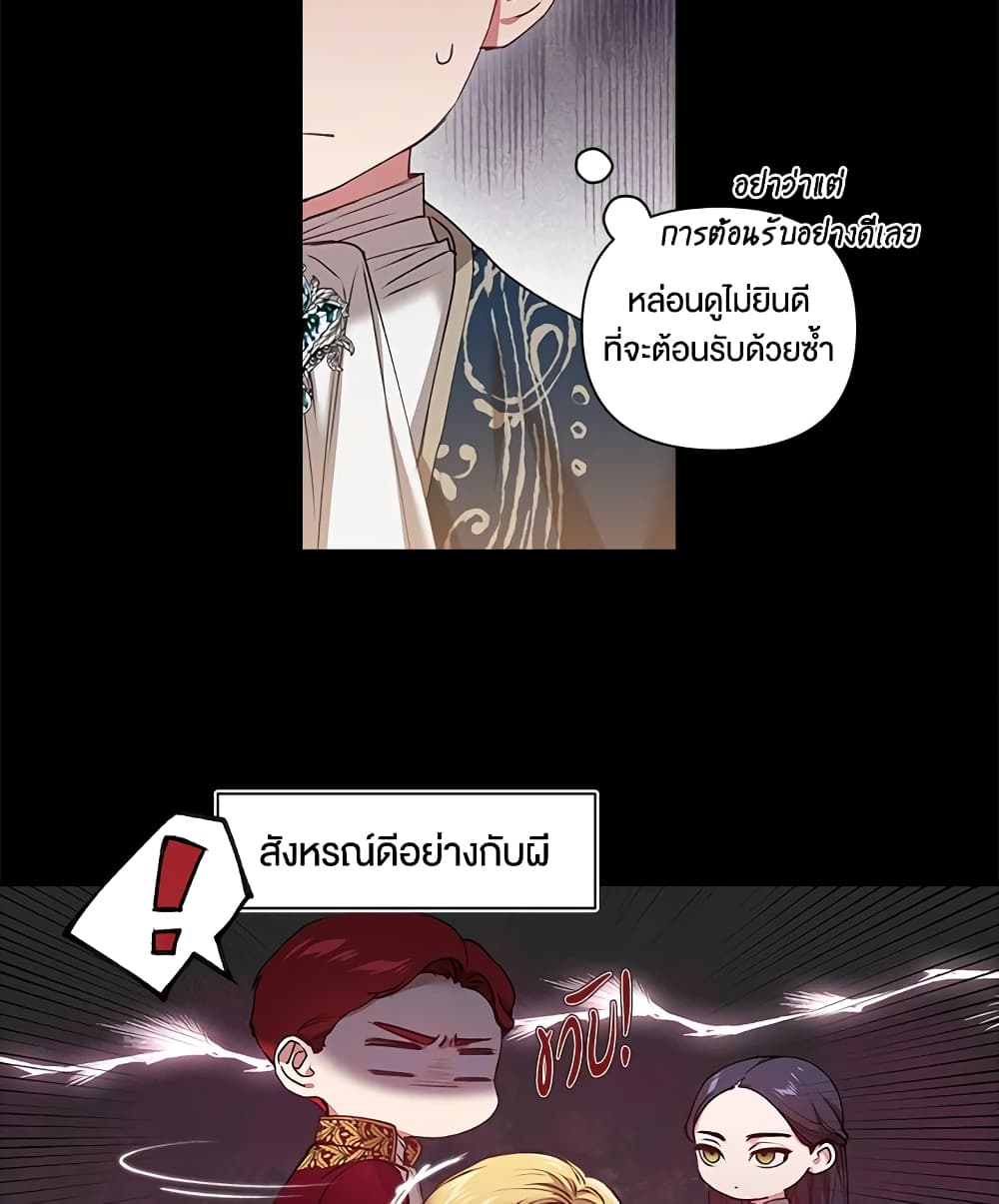 The Broken Ring - This Marriage Will Fail Anyway page 4