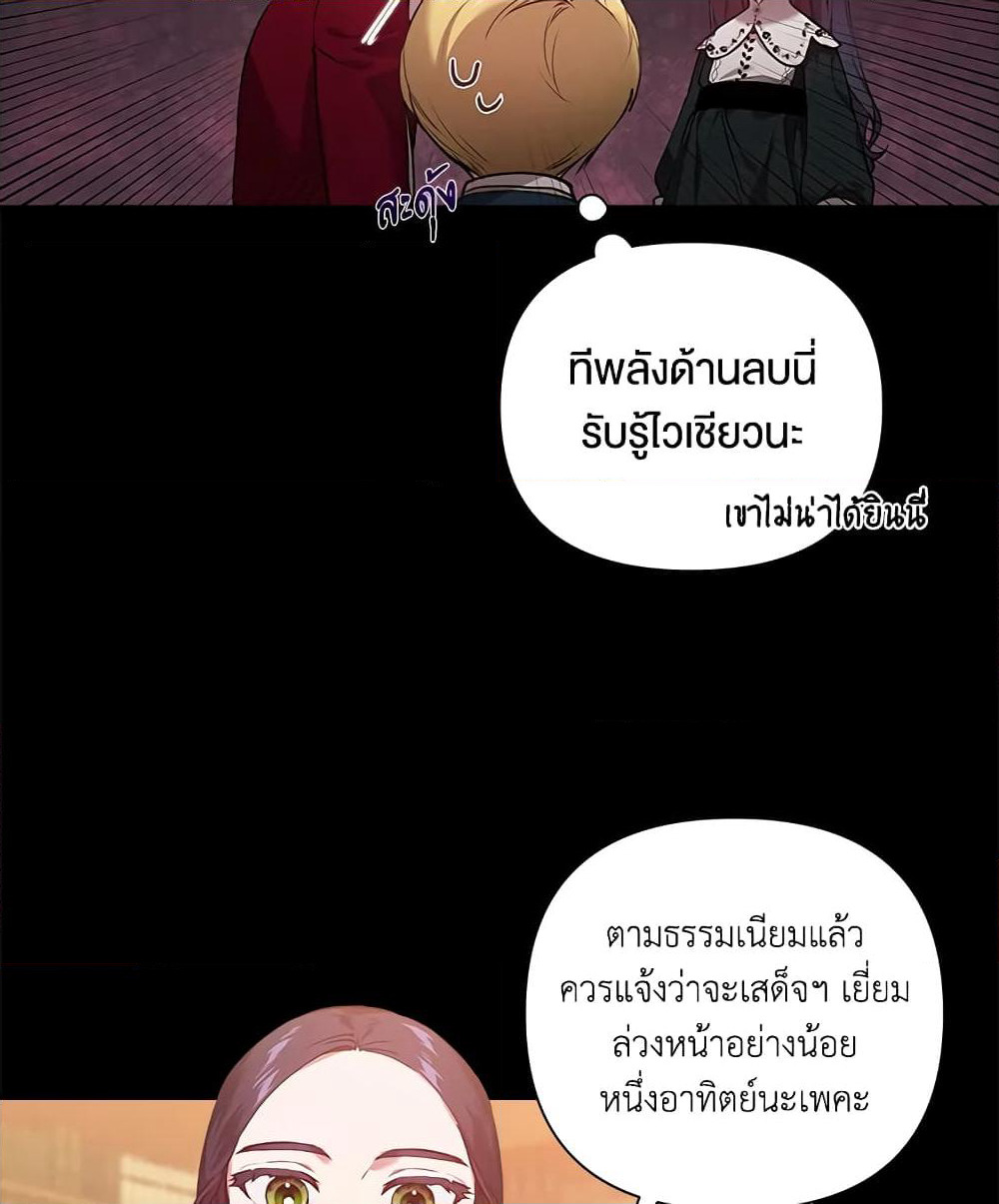 The Broken Ring - This Marriage Will Fail Anyway page 5