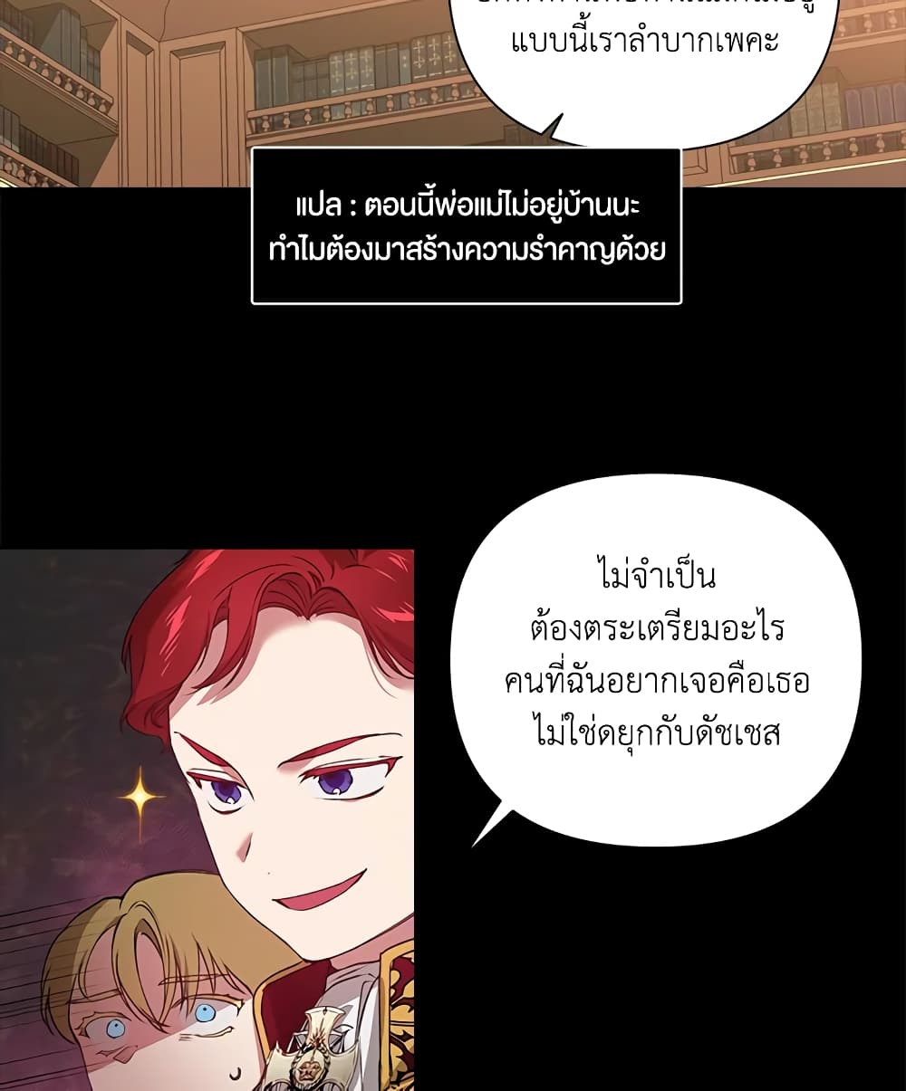 The Broken Ring - This Marriage Will Fail Anyway page 8