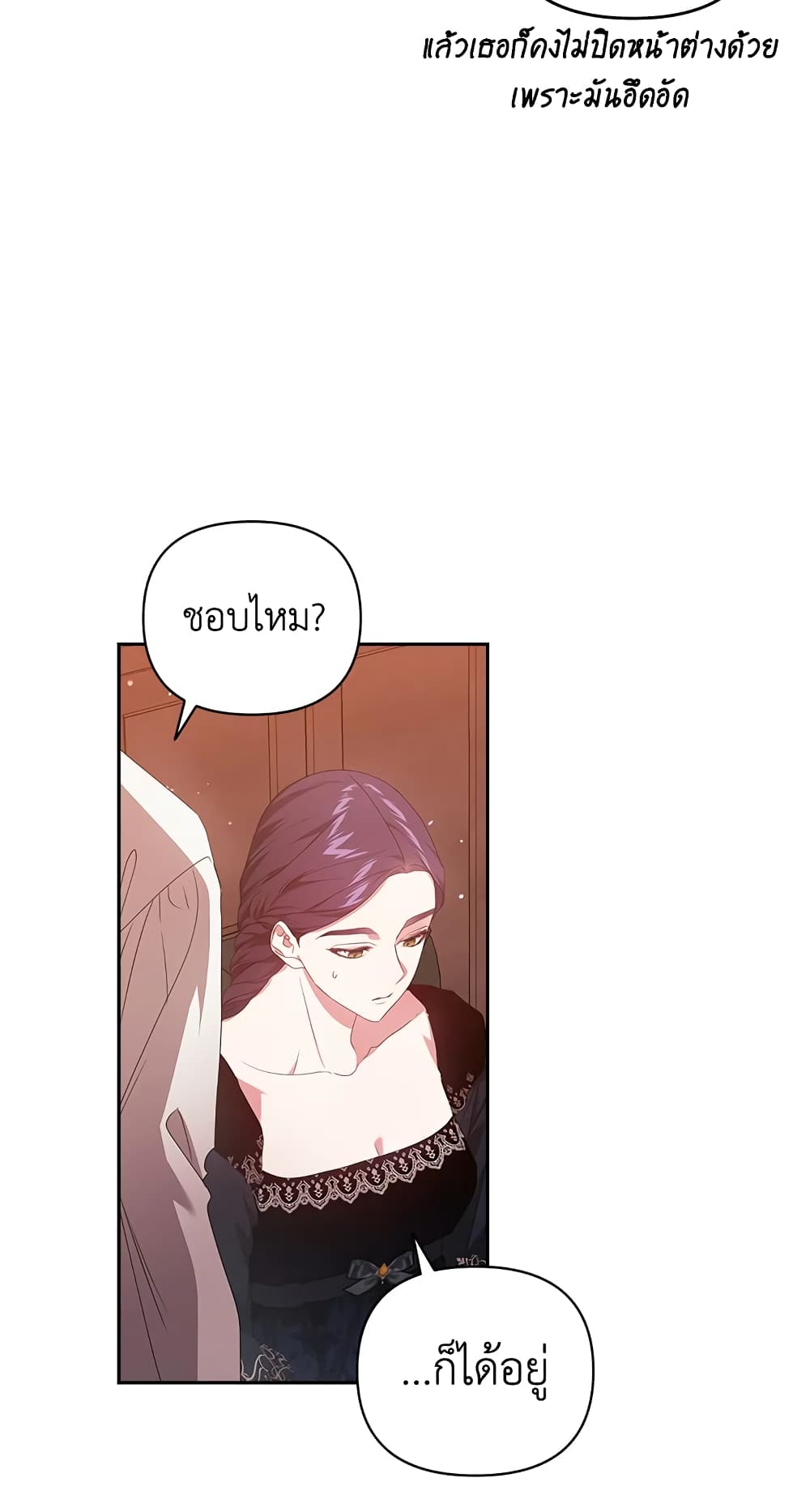 The Broken Ring - This Marriage Will Fail Anyway page 4