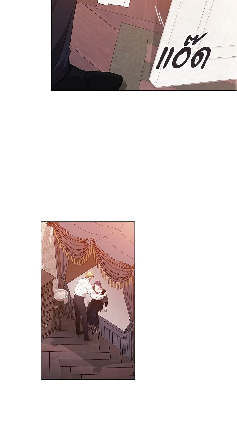 The Broken Ring - This Marriage Will Fail Anyway page 10
