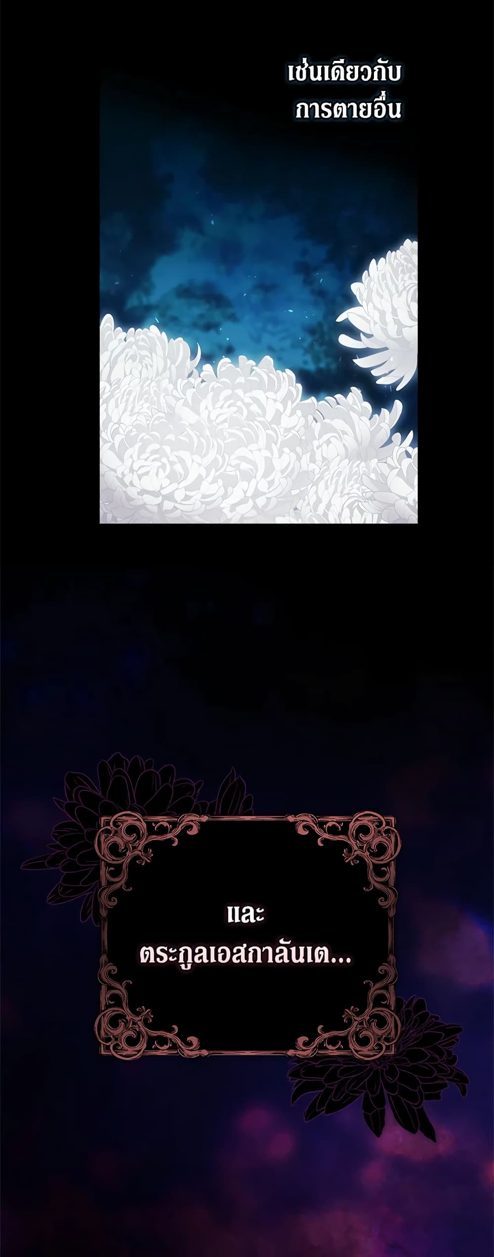 The Broken Ring - This Marriage Will Fail Anyway page 8