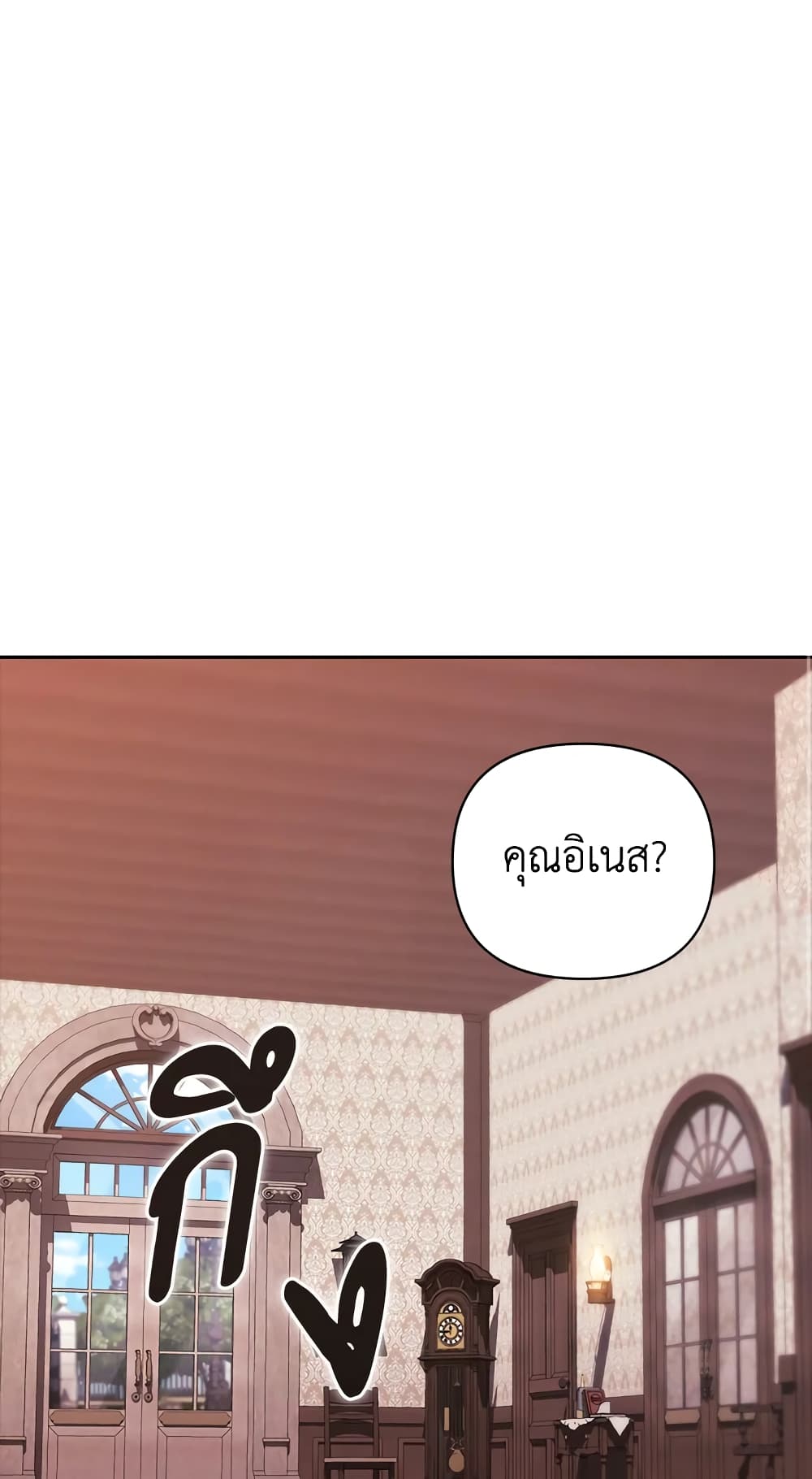 The Broken Ring - This Marriage Will Fail Anyway page 2
