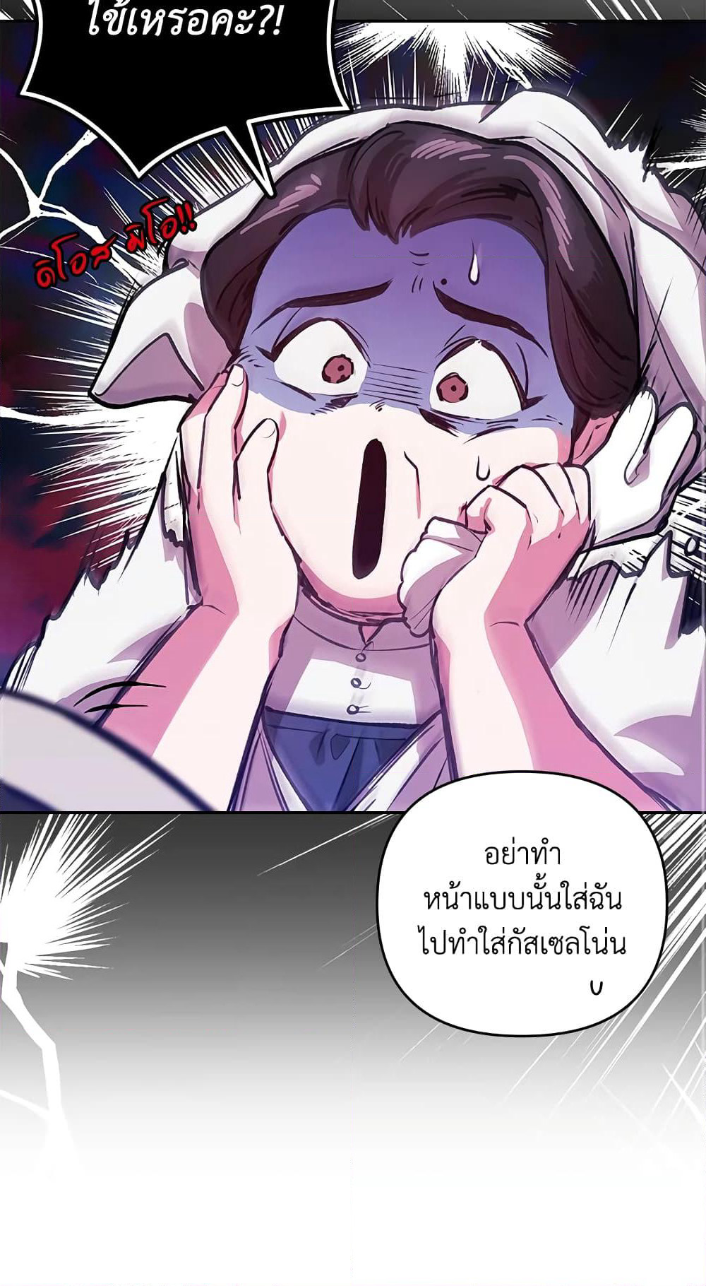 The Broken Ring - This Marriage Will Fail Anyway page 9