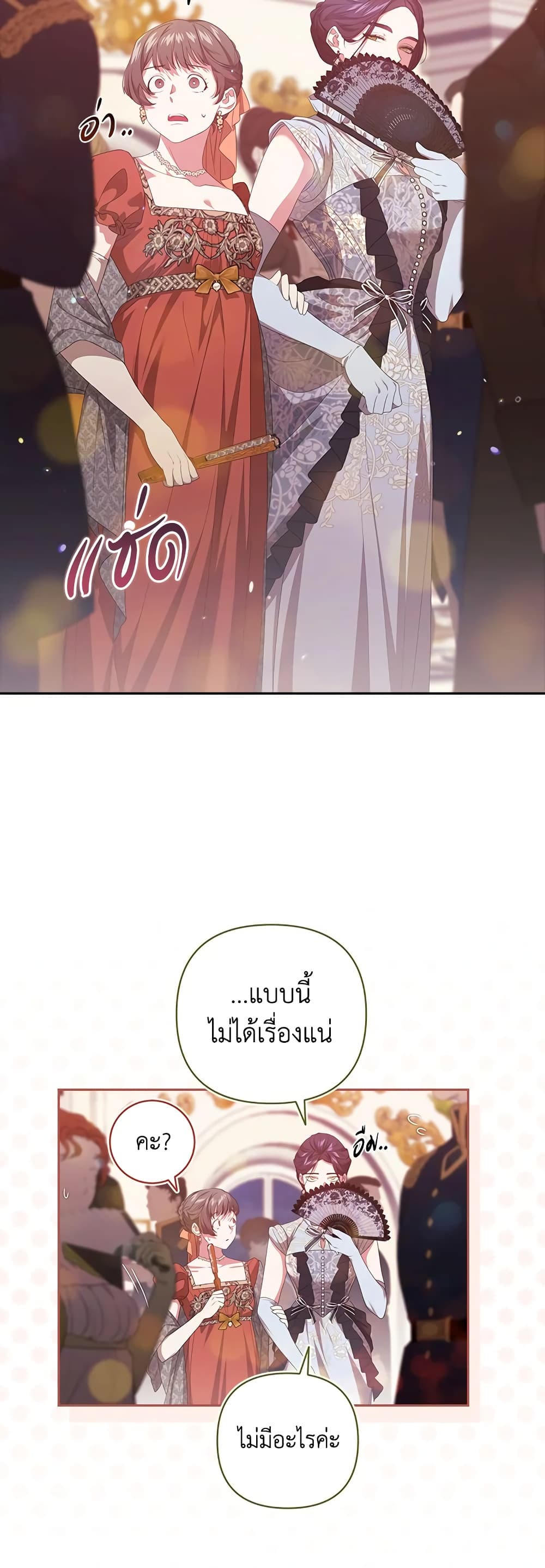 The Broken Ring - This Marriage Will Fail Anyway page 10