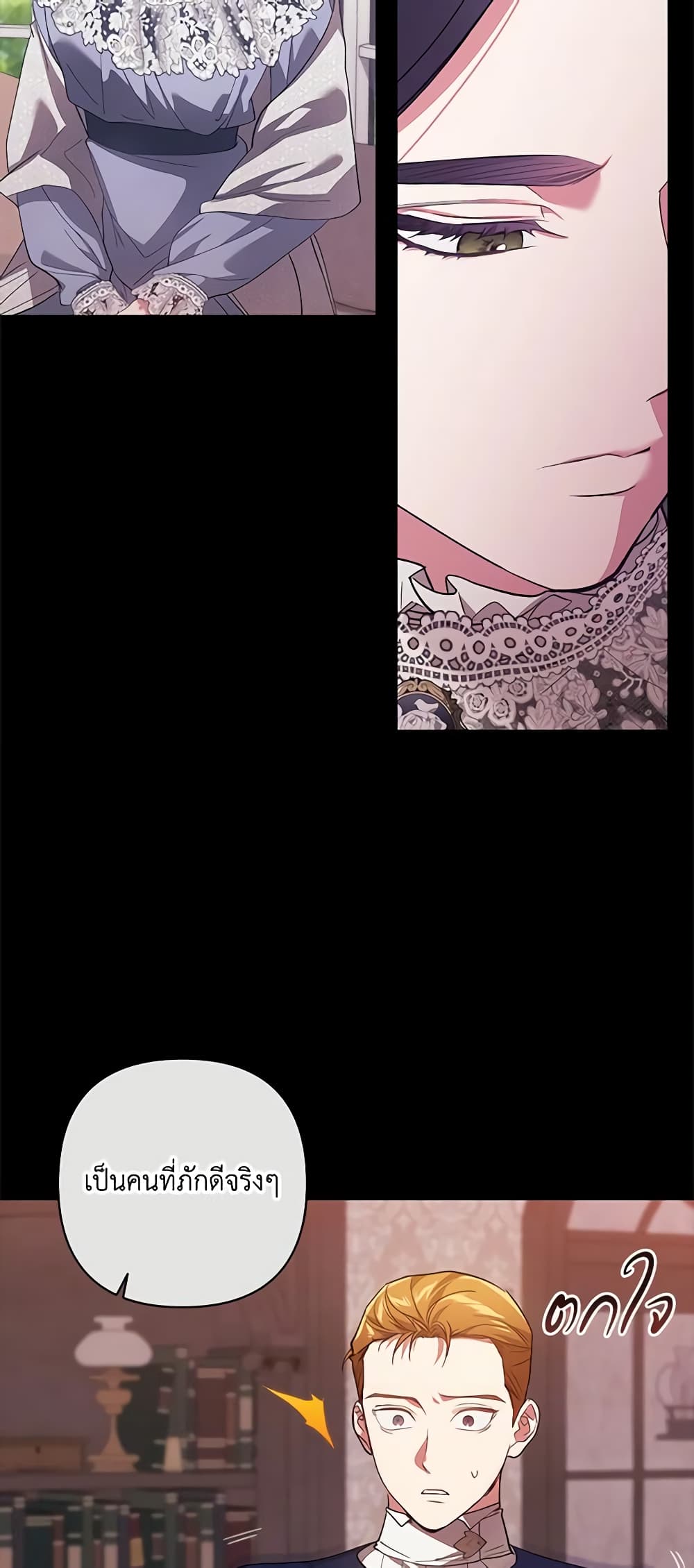 The Broken Ring - This Marriage Will Fail Anyway page 4