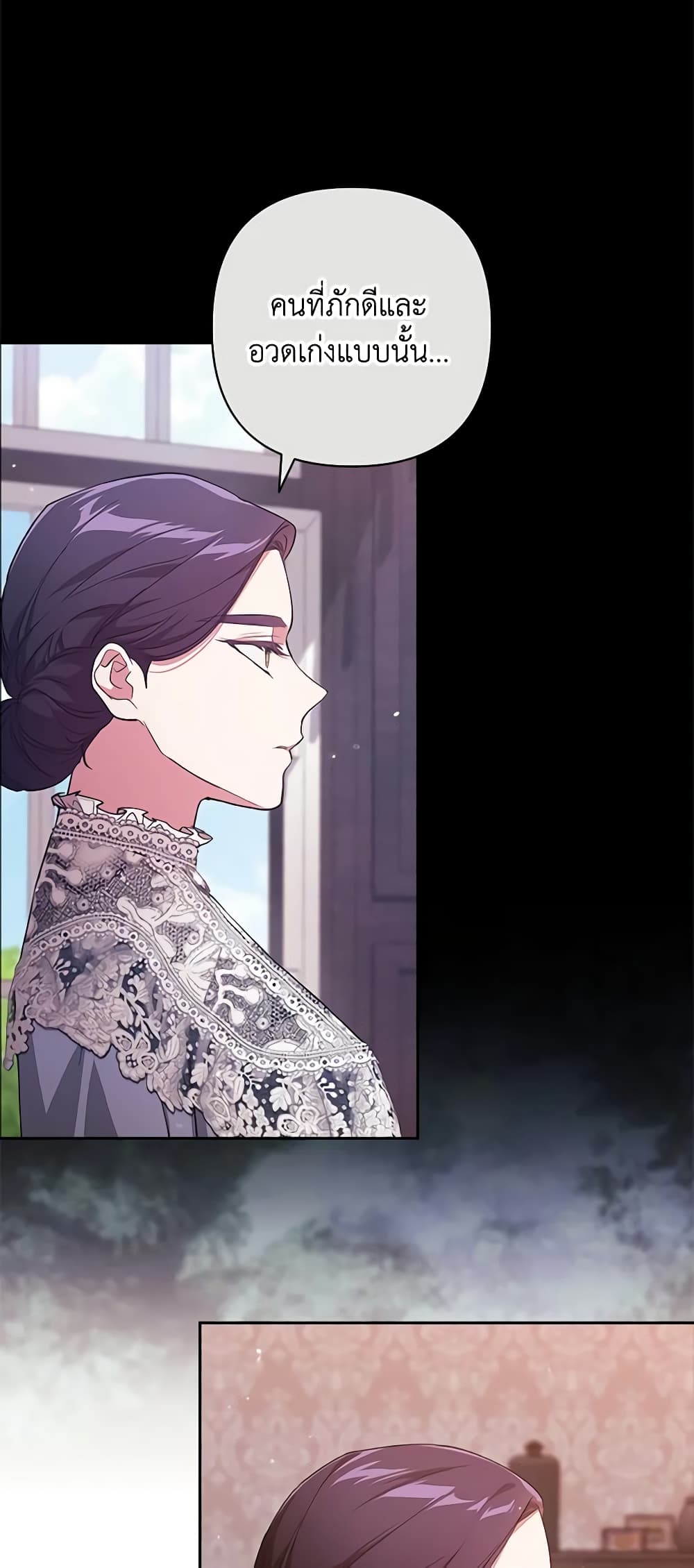The Broken Ring - This Marriage Will Fail Anyway page 6