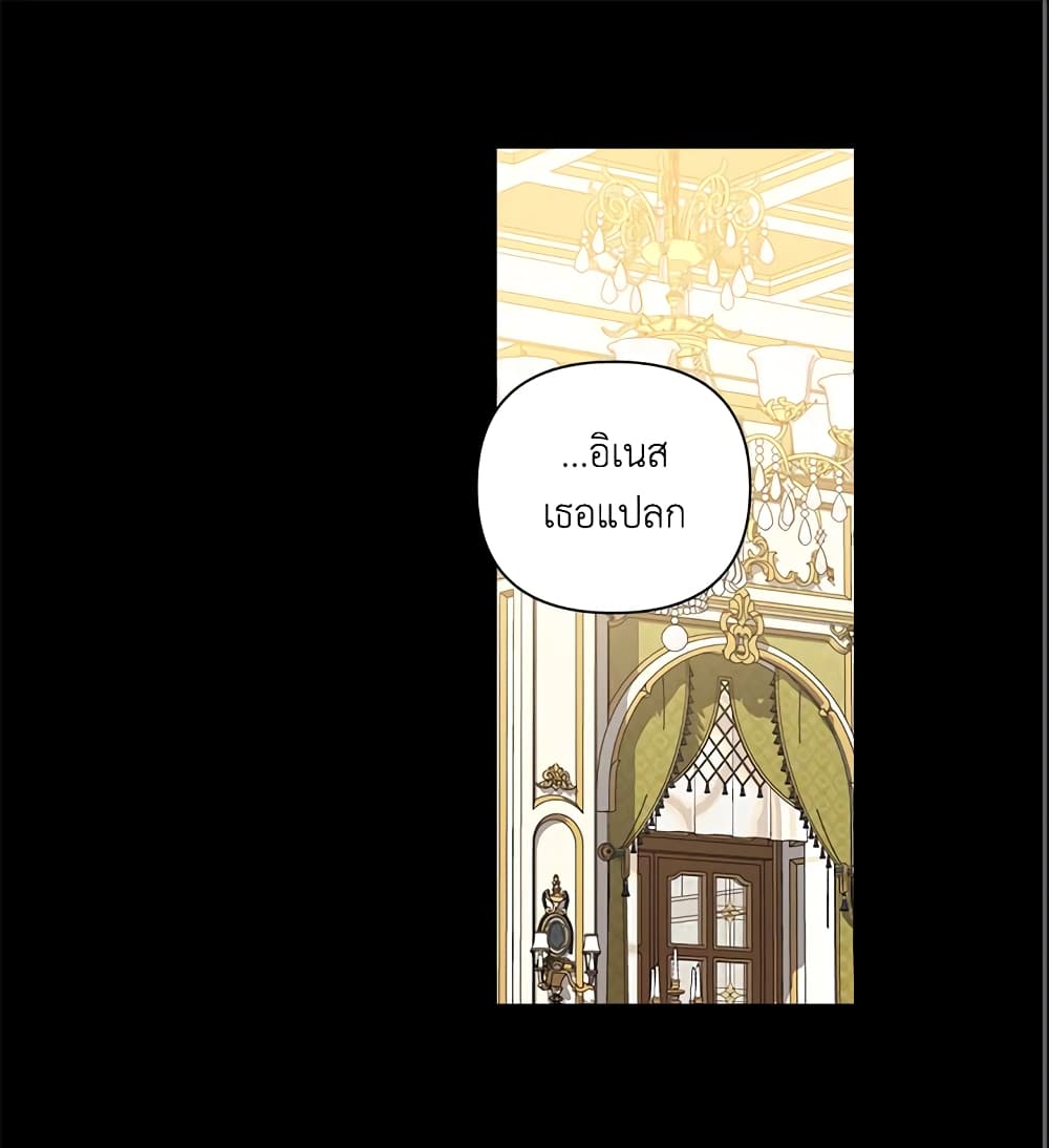 The Broken Ring - This Marriage Will Fail Anyway page 2