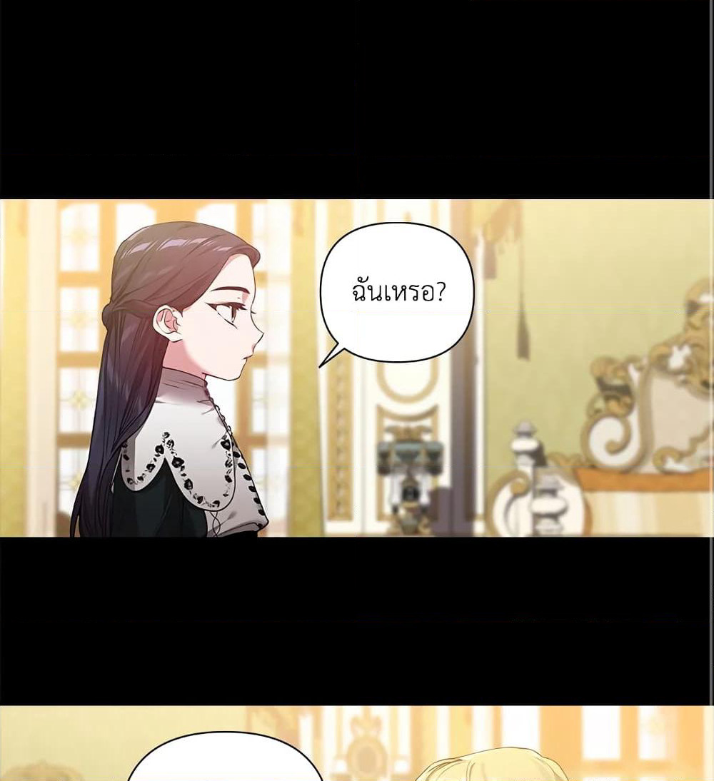 The Broken Ring - This Marriage Will Fail Anyway page 3