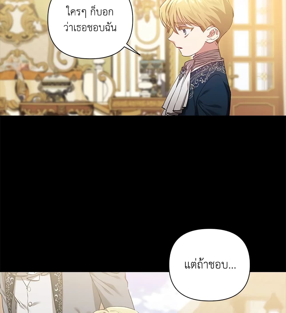 The Broken Ring - This Marriage Will Fail Anyway page 4