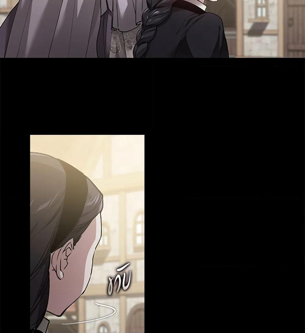The Broken Ring - This Marriage Will Fail Anyway page 6