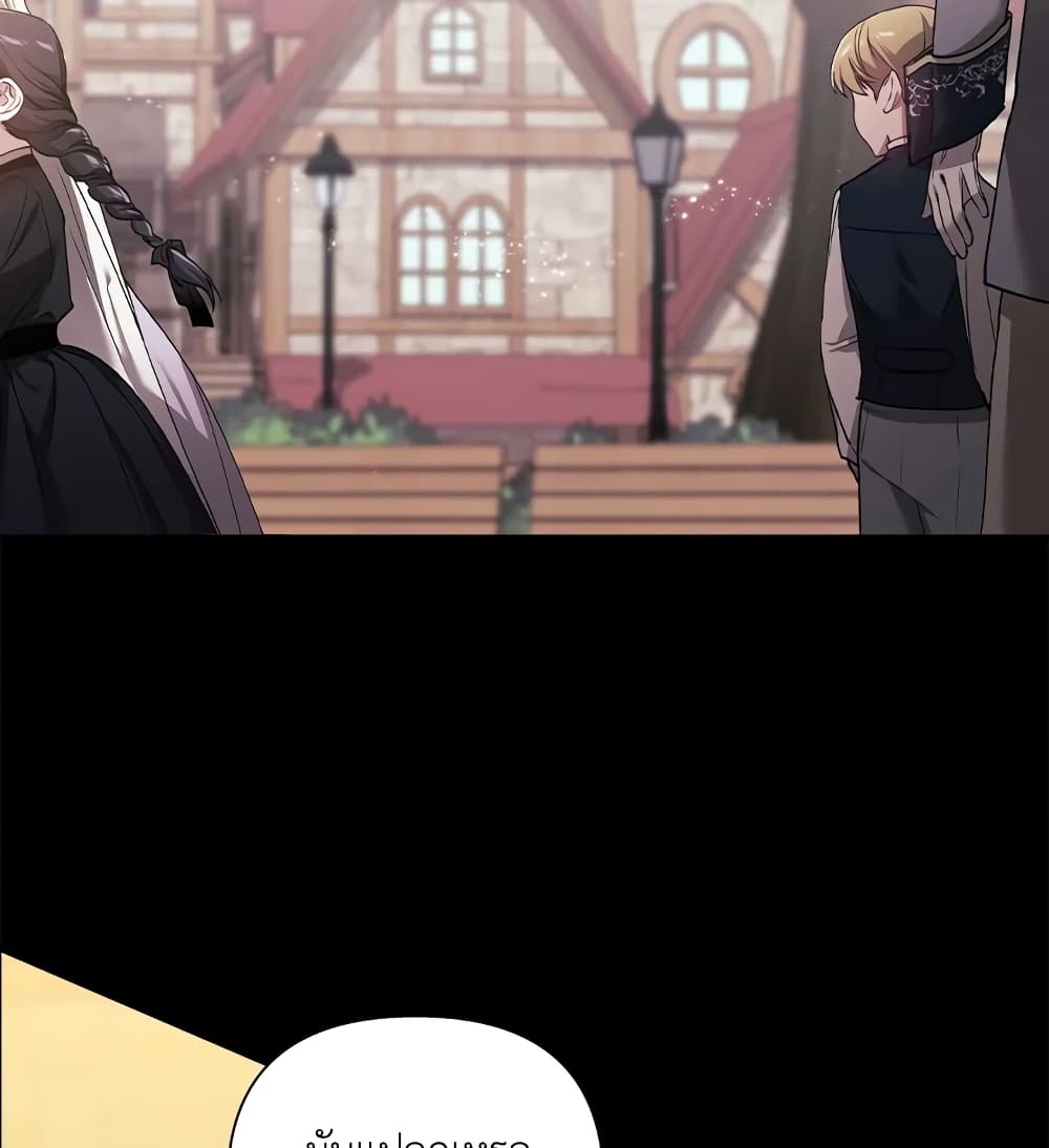 The Broken Ring - This Marriage Will Fail Anyway page 8