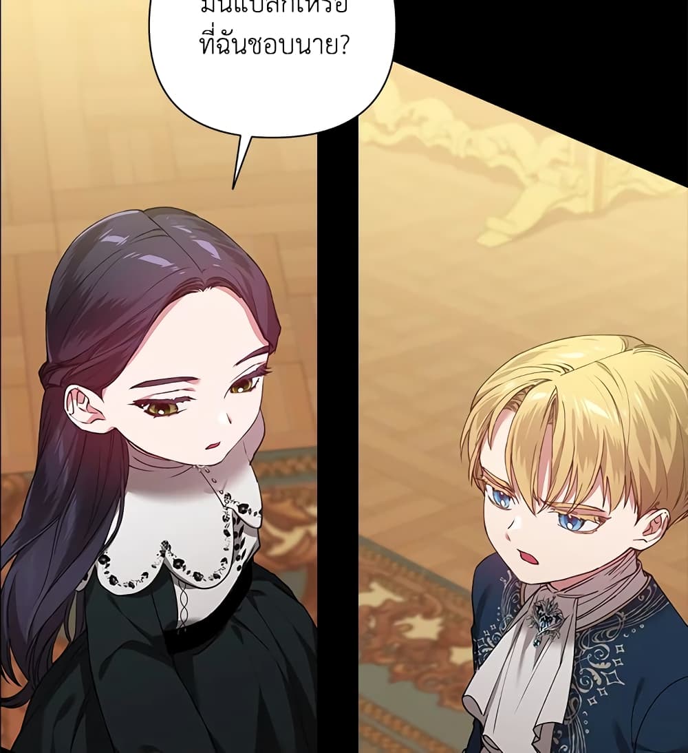 The Broken Ring - This Marriage Will Fail Anyway page 9