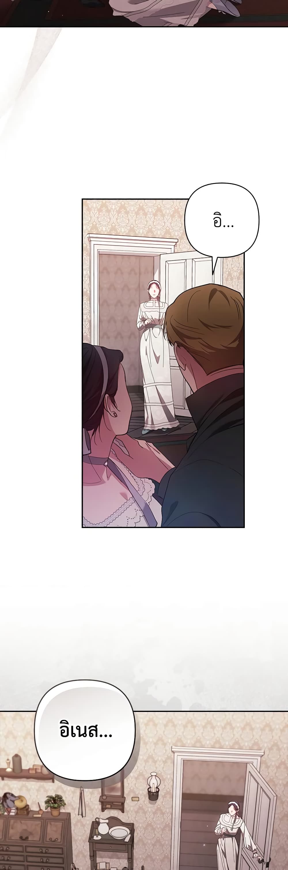 The Broken Ring - This Marriage Will Fail Anyway page 4