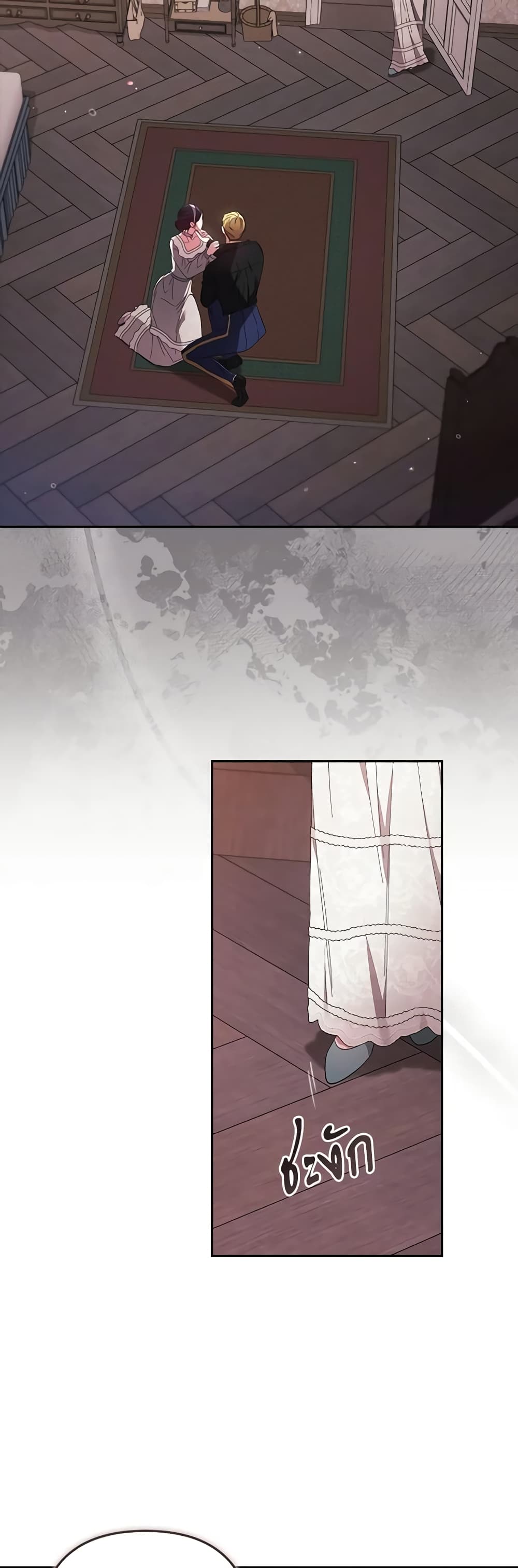 The Broken Ring - This Marriage Will Fail Anyway page 5