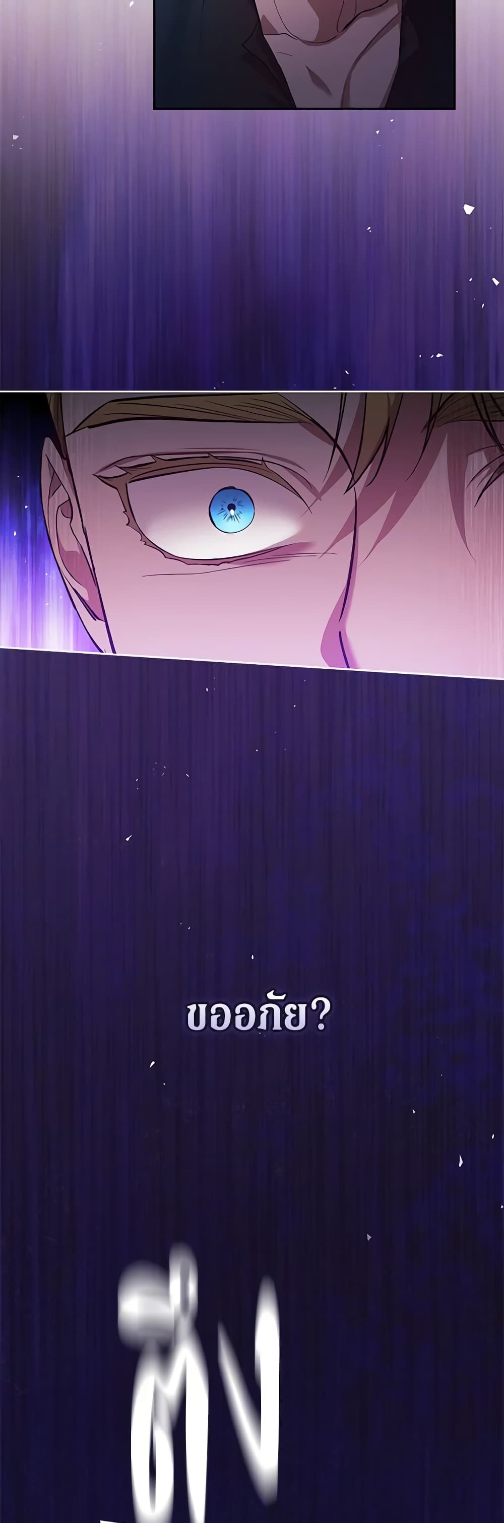 The Broken Ring - This Marriage Will Fail Anyway page 7