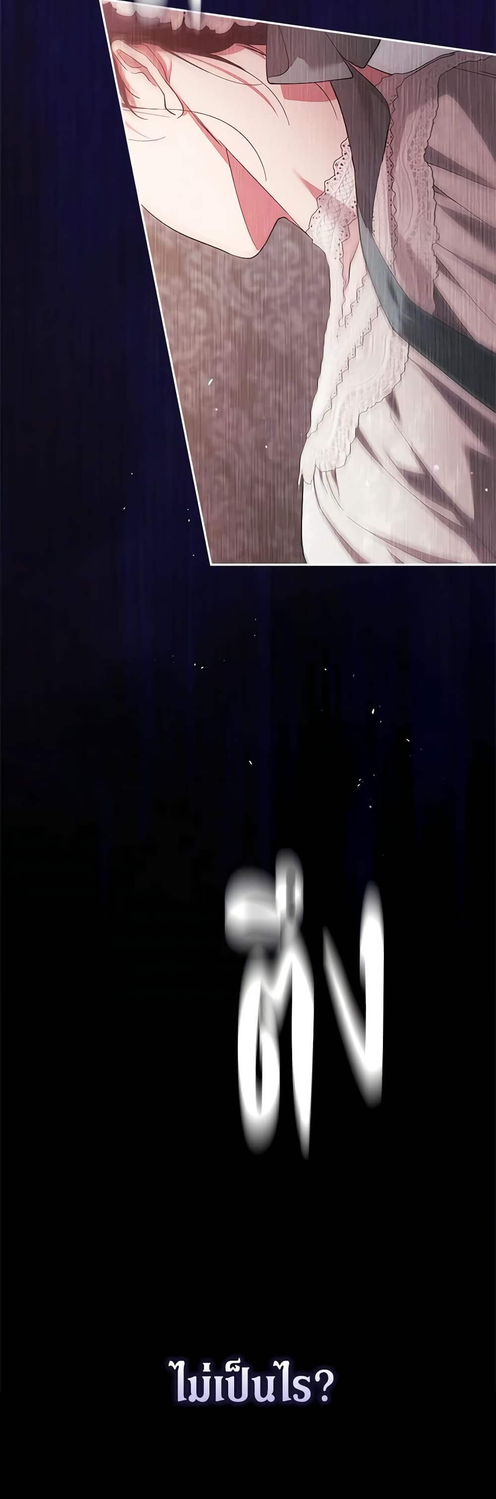 The Broken Ring - This Marriage Will Fail Anyway page 8
