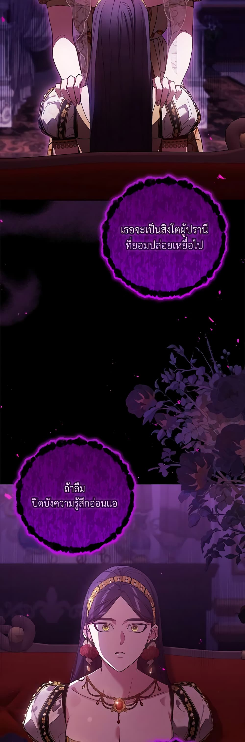 The Broken Ring - This Marriage Will Fail Anyway page 7