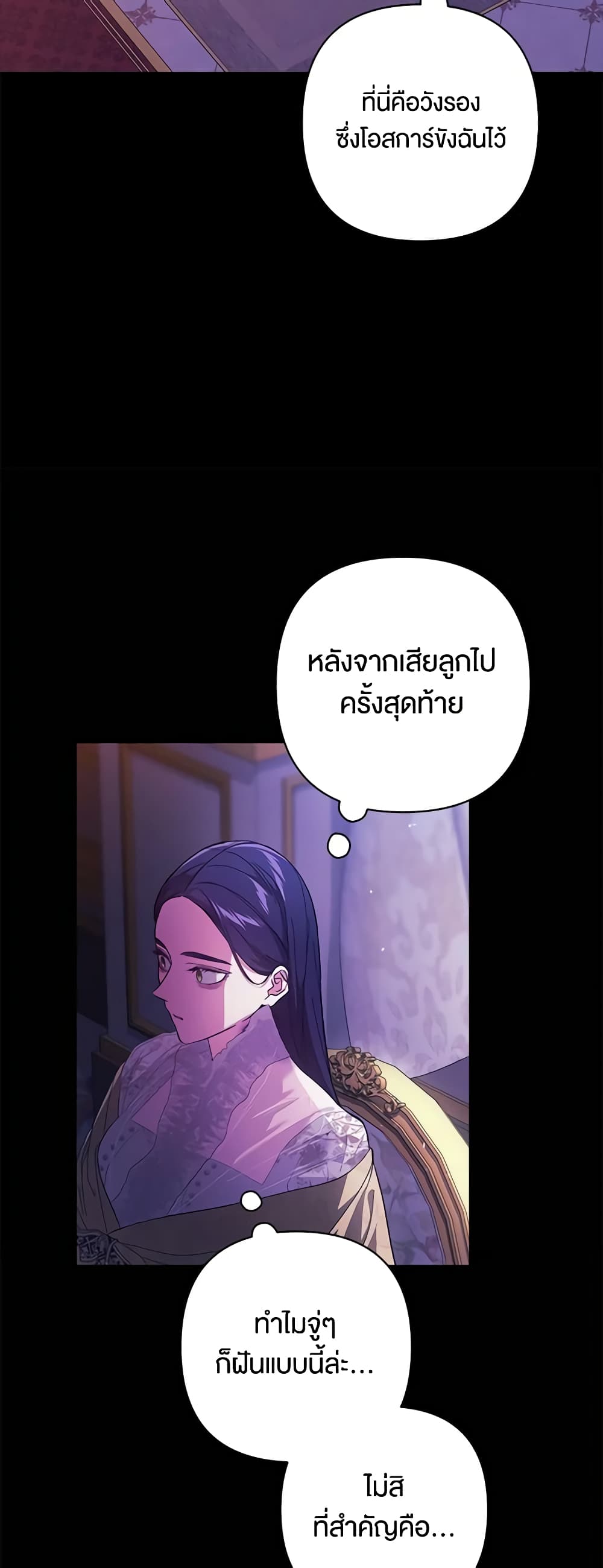 The Broken Ring - This Marriage Will Fail Anyway page 4