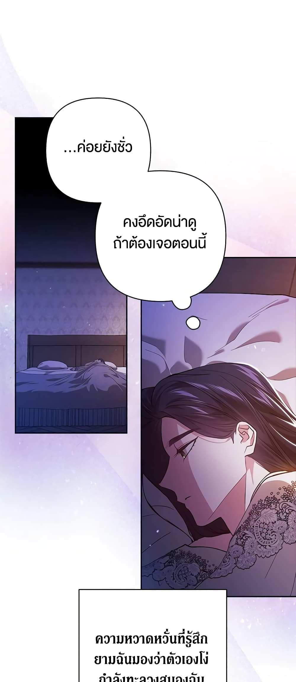 The Broken Ring - This Marriage Will Fail Anyway page 4