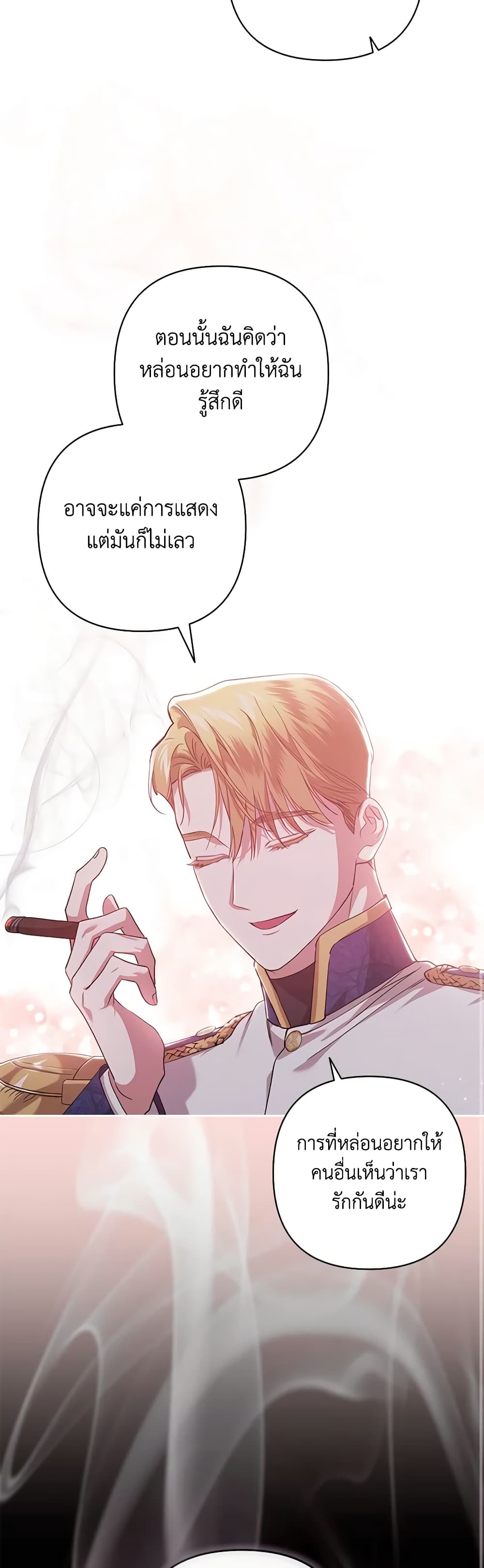 The Broken Ring - This Marriage Will Fail Anyway page 7