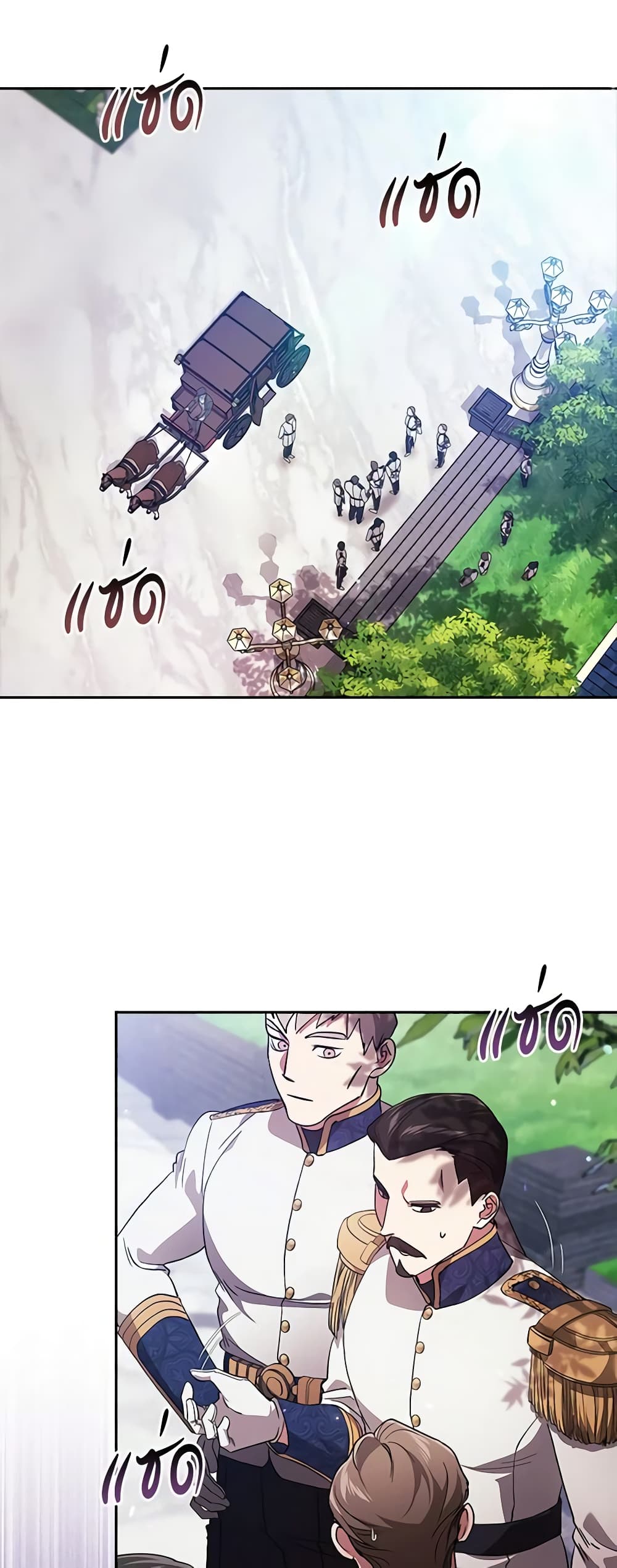 The Broken Ring - This Marriage Will Fail Anyway page 3