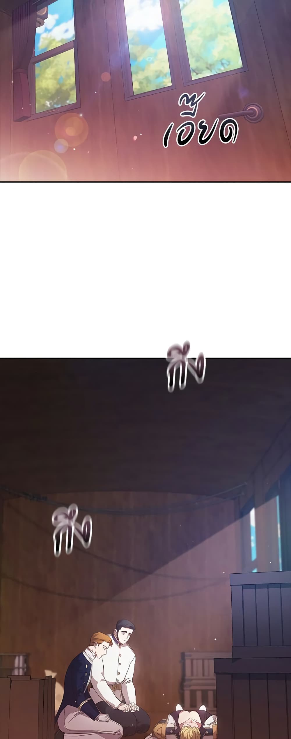 The Broken Ring - This Marriage Will Fail Anyway page 6
