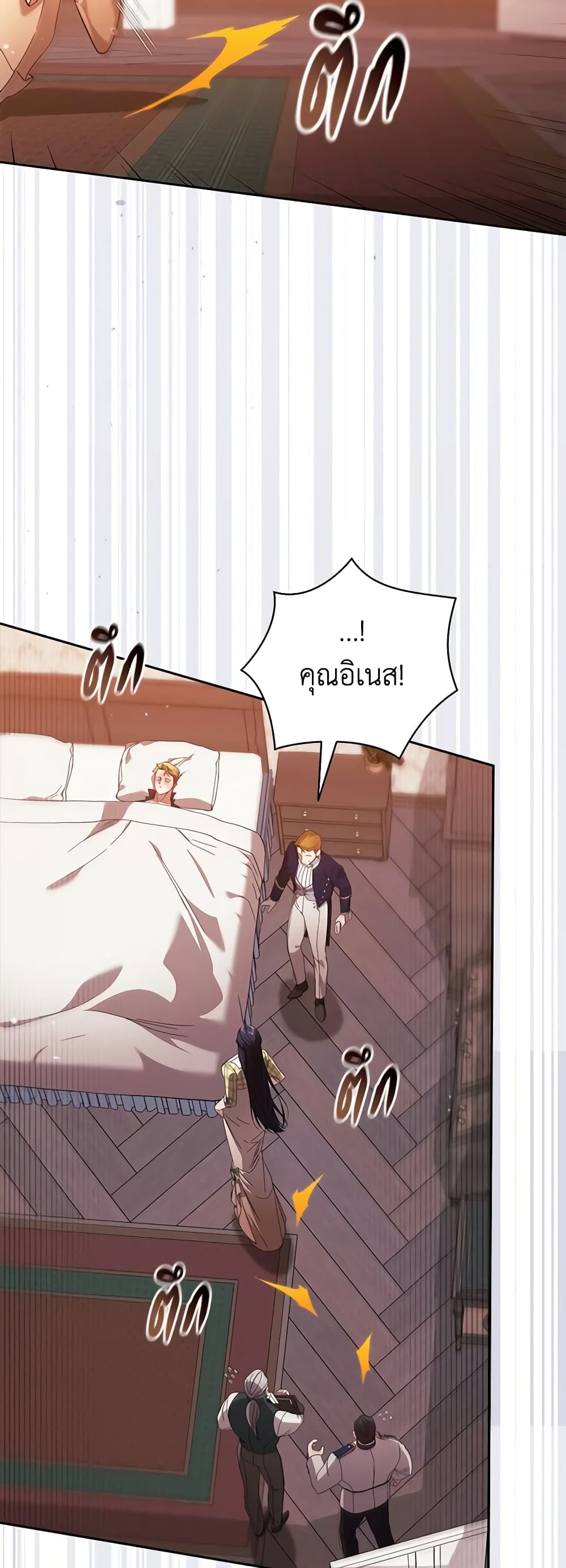 The Broken Ring - This Marriage Will Fail Anyway page 4