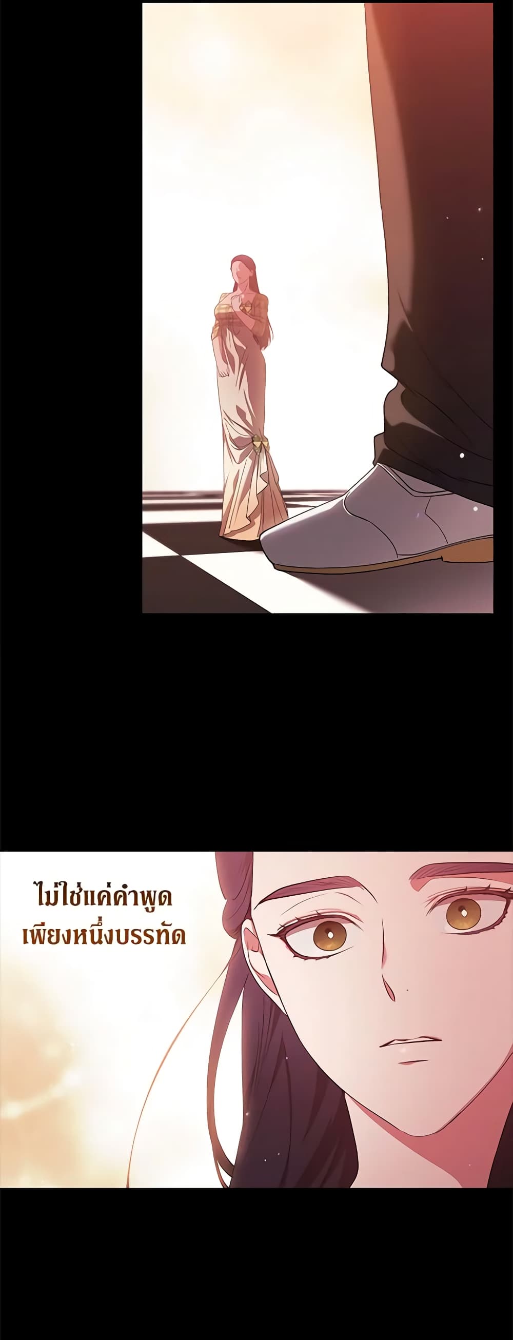The Broken Ring - This Marriage Will Fail Anyway page 7