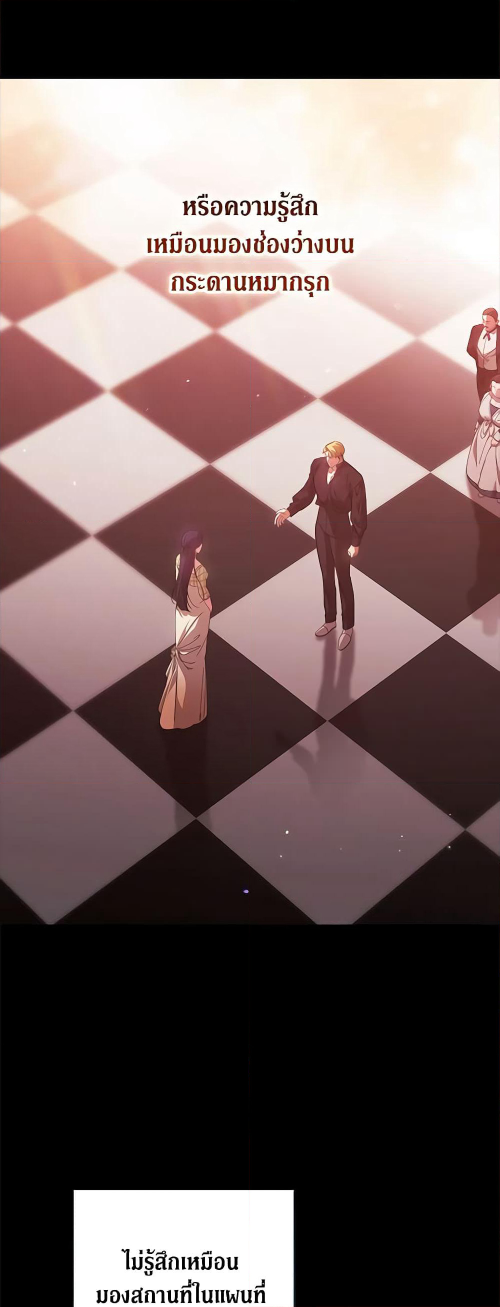 The Broken Ring - This Marriage Will Fail Anyway page 8