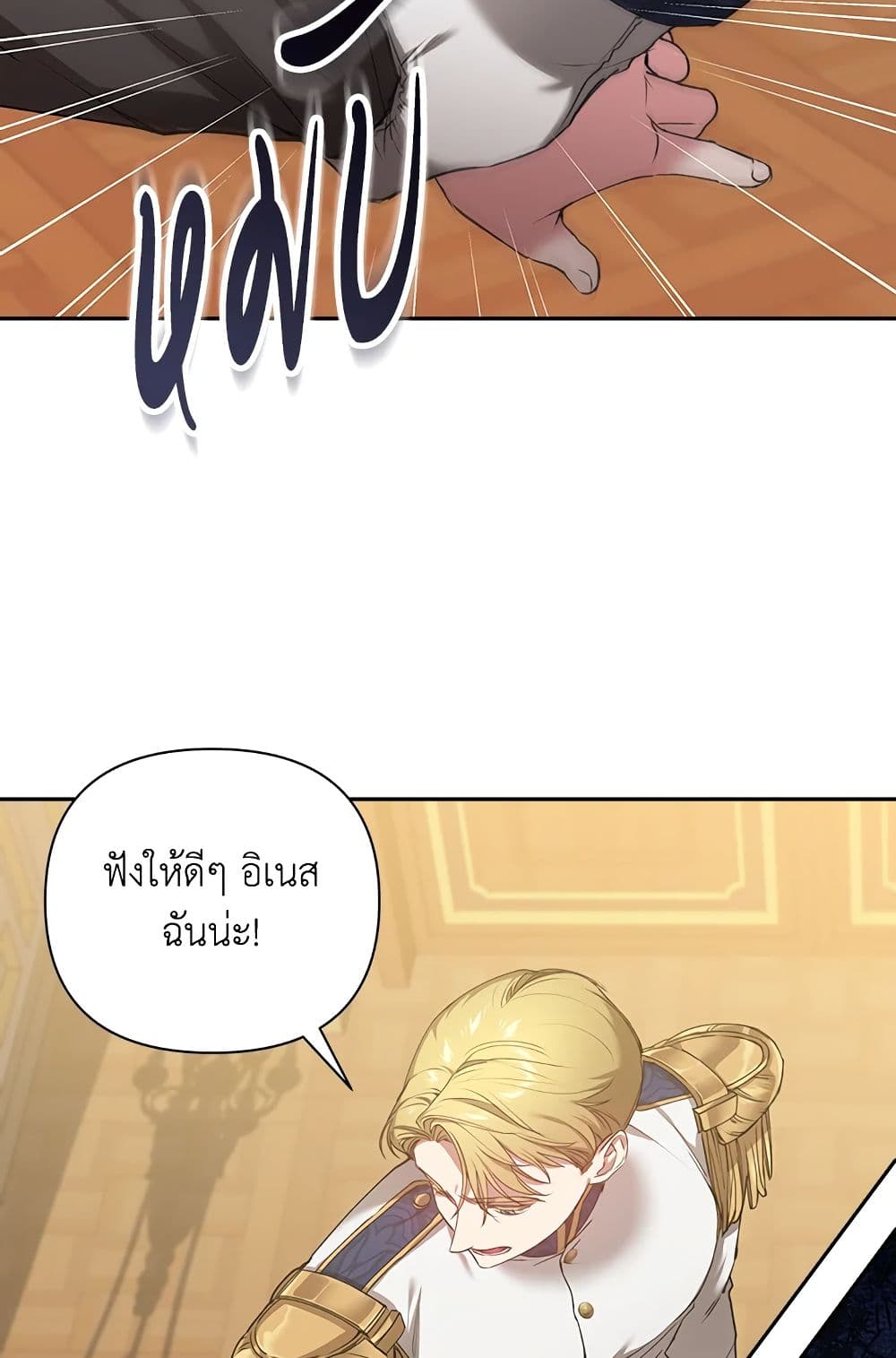 The Broken Ring - This Marriage Will Fail Anyway page 4