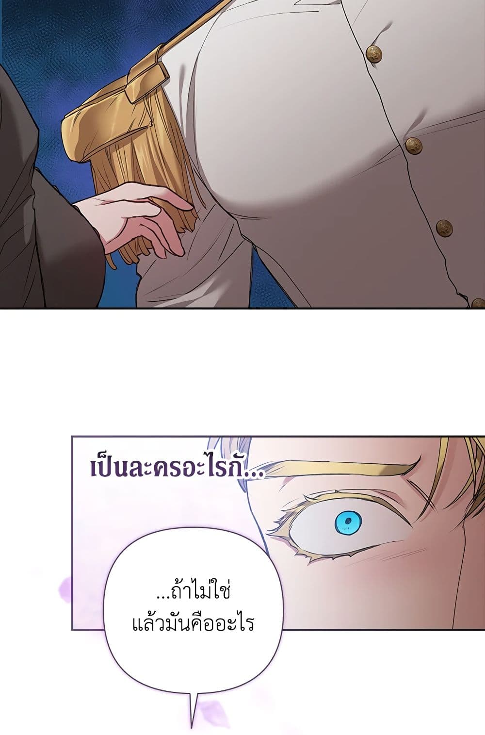 The Broken Ring - This Marriage Will Fail Anyway page 8