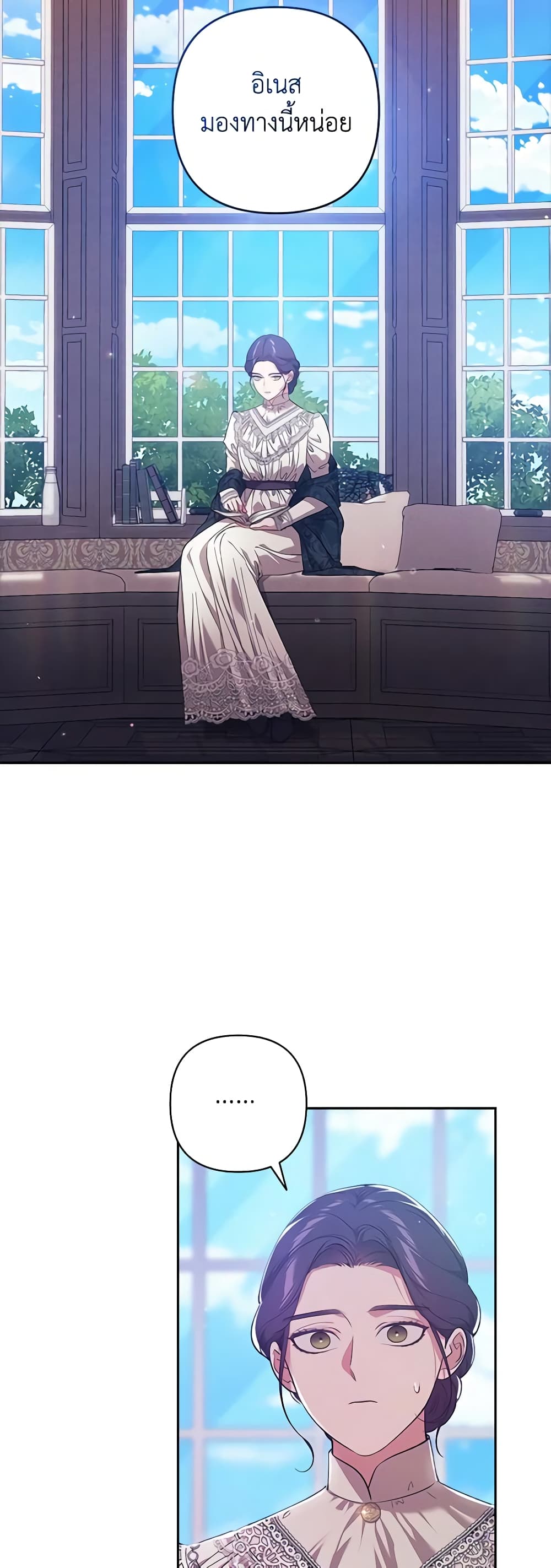 The Broken Ring - This Marriage Will Fail Anyway page 5