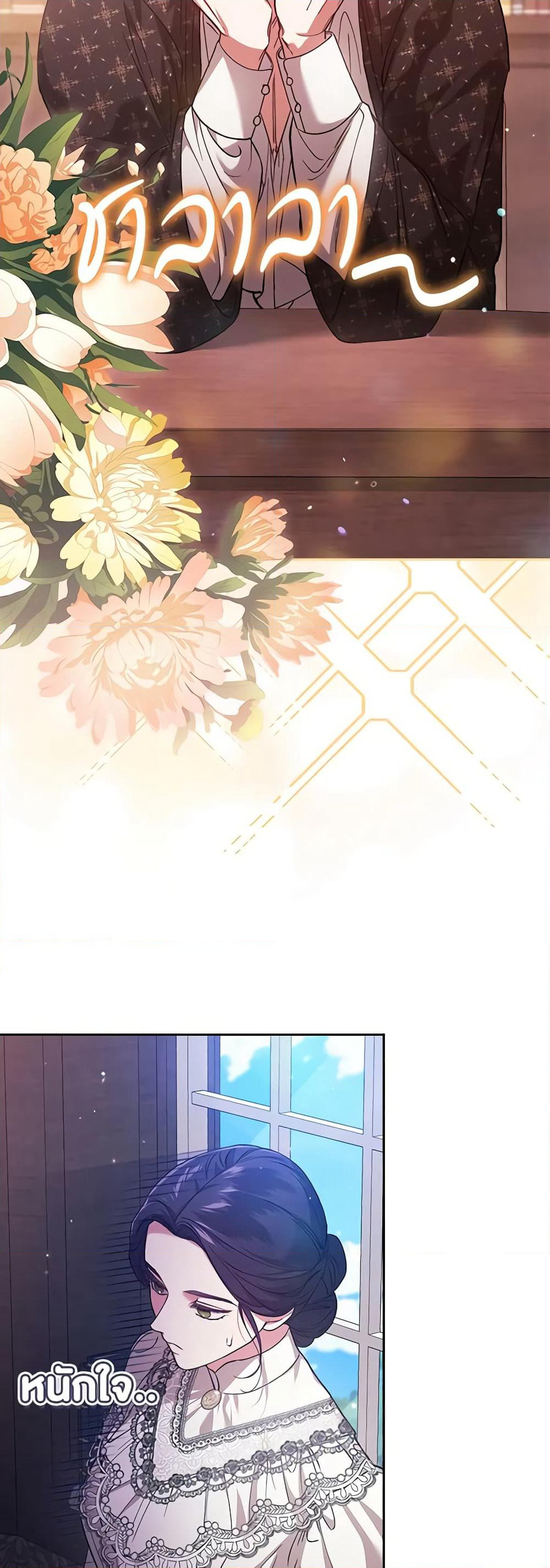 The Broken Ring - This Marriage Will Fail Anyway page 7