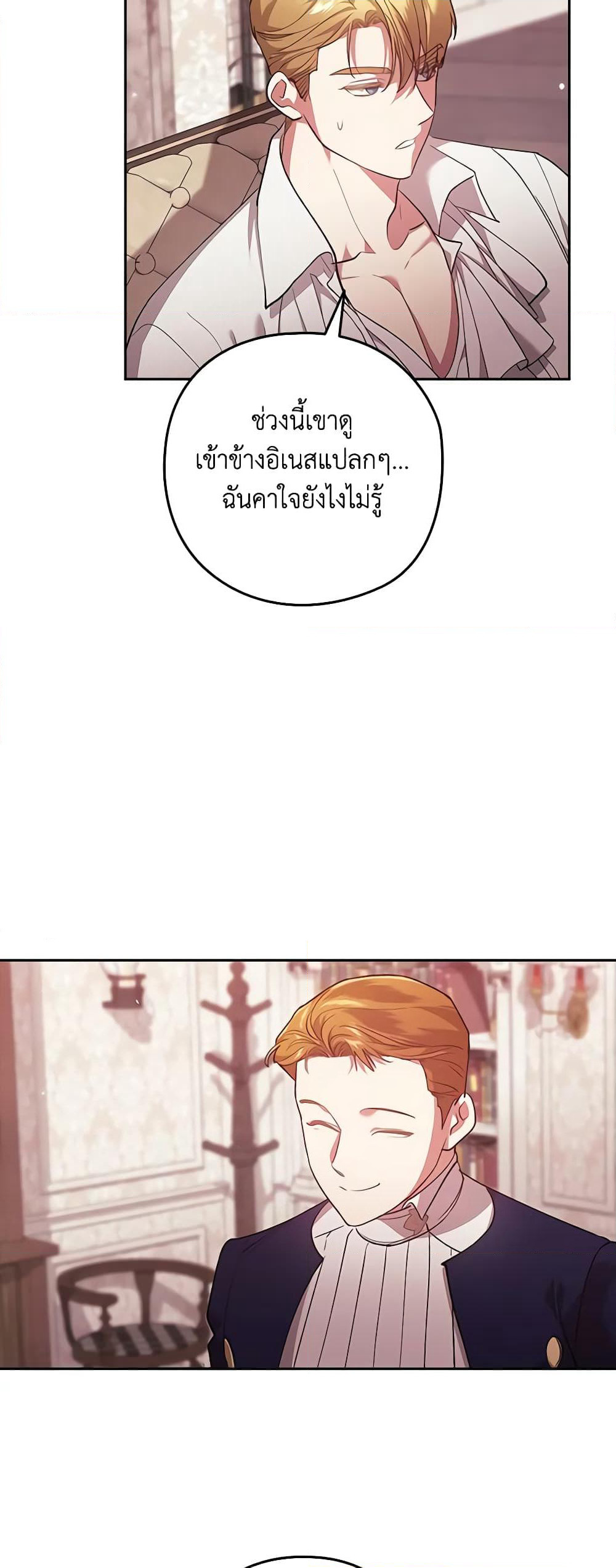 The Broken Ring - This Marriage Will Fail Anyway page 9