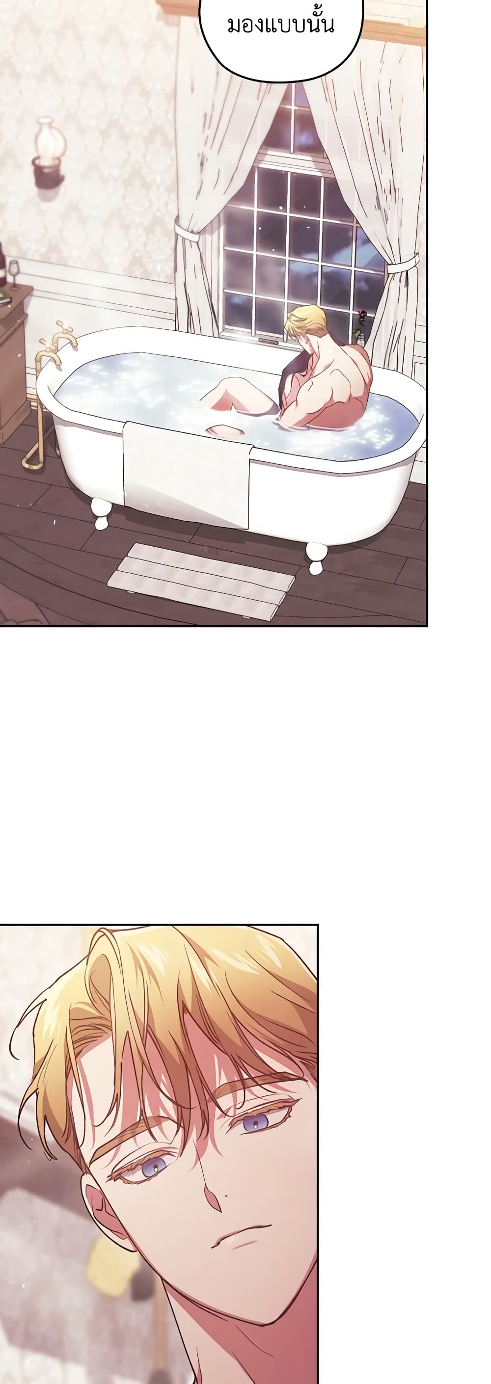 The Broken Ring - This Marriage Will Fail Anyway page 3