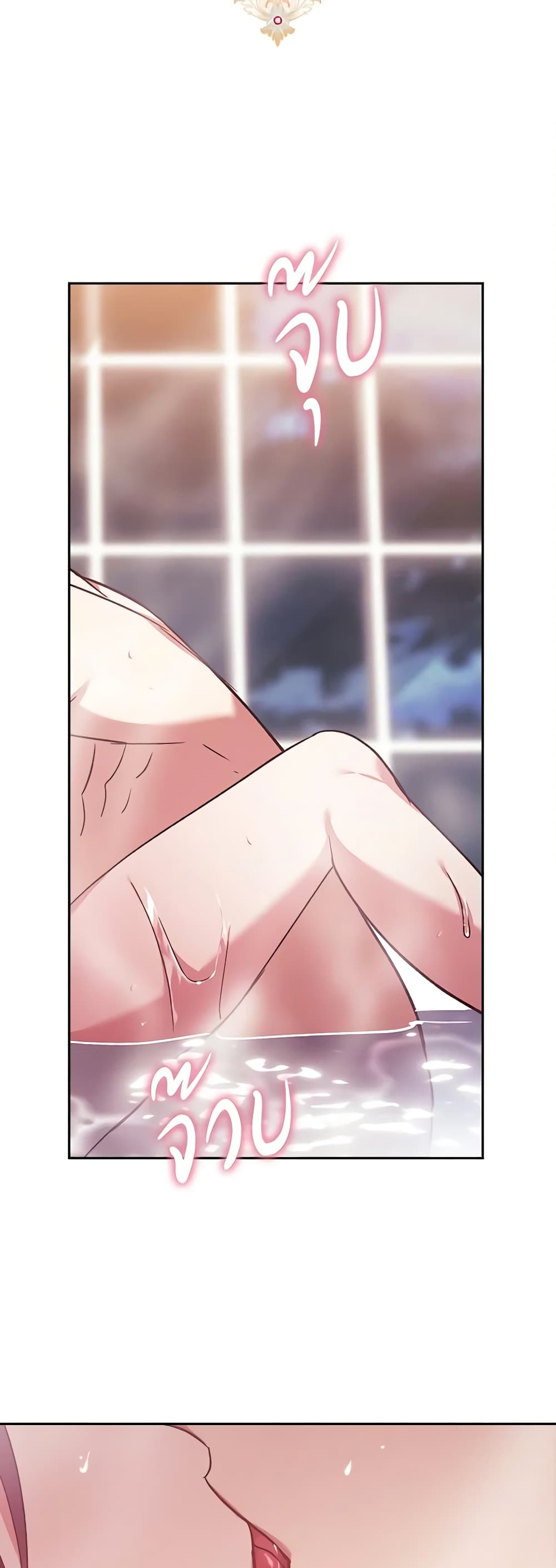 The Broken Ring - This Marriage Will Fail Anyway page 8