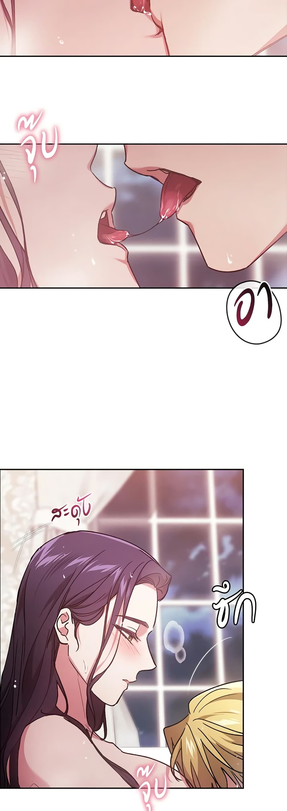 The Broken Ring - This Marriage Will Fail Anyway page 9