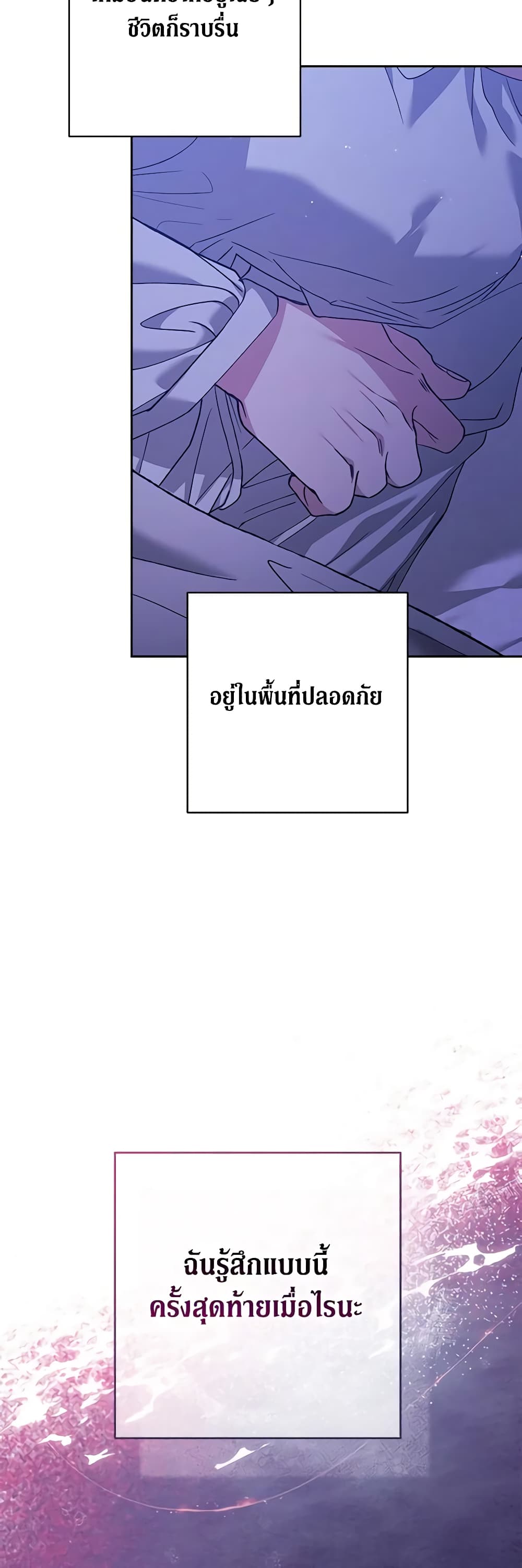 The Broken Ring - This Marriage Will Fail Anyway page 5