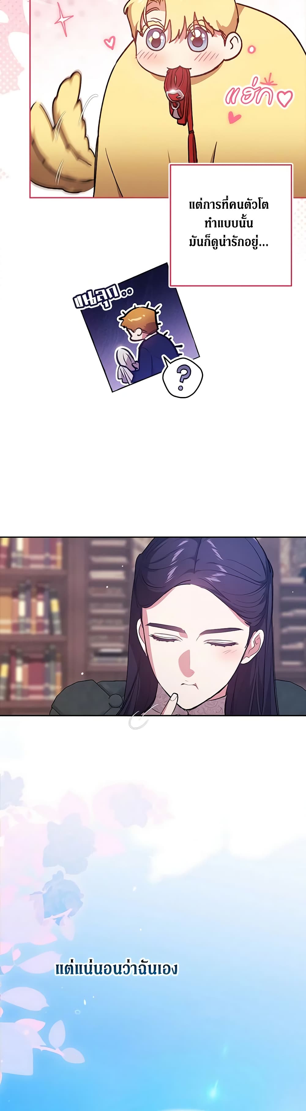 The Broken Ring - This Marriage Will Fail Anyway page 10