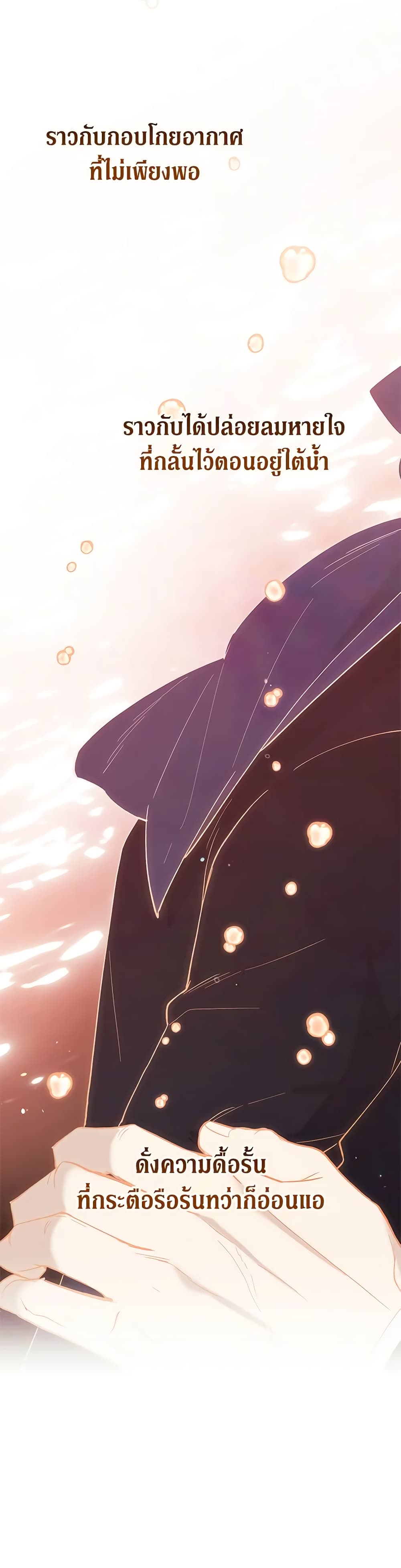 The Broken Ring - This Marriage Will Fail Anyway page 4