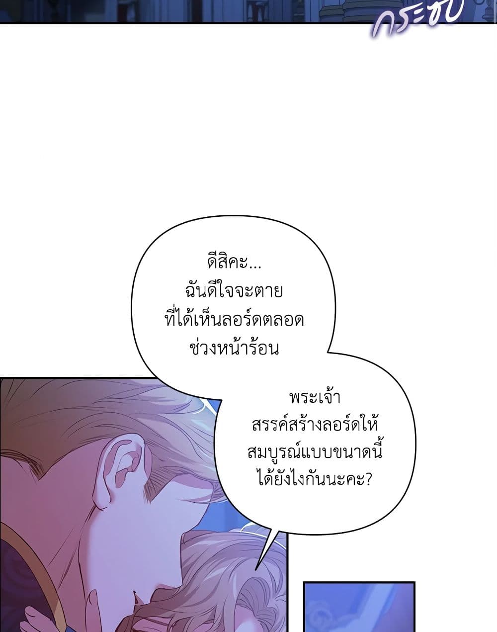 The Broken Ring - This Marriage Will Fail Anyway page 3