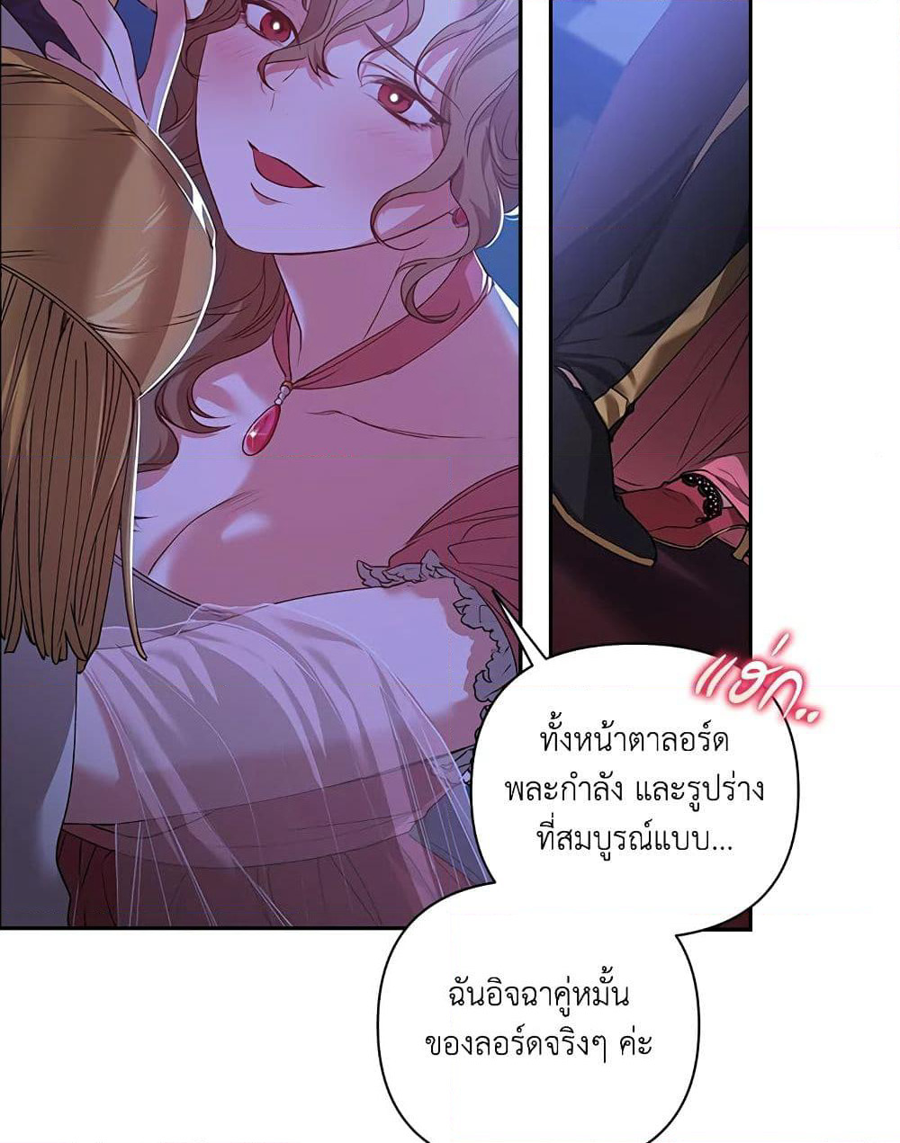 The Broken Ring - This Marriage Will Fail Anyway page 4