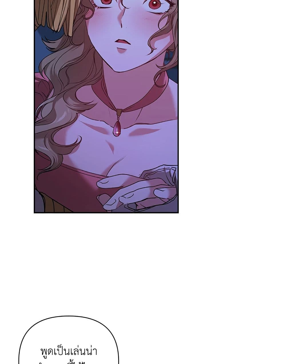 The Broken Ring - This Marriage Will Fail Anyway page 8