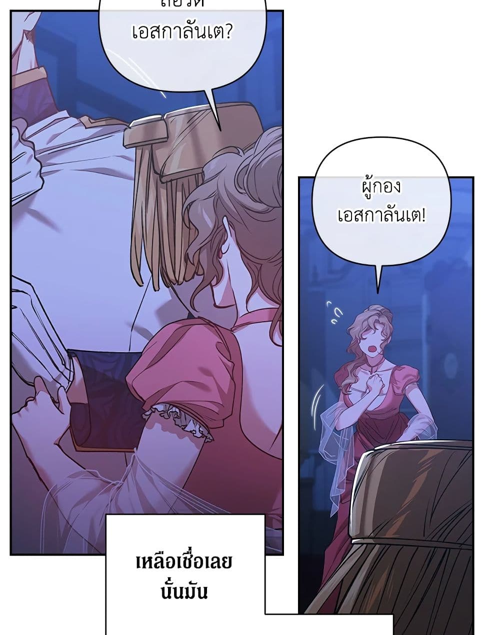 The Broken Ring - This Marriage Will Fail Anyway page 10