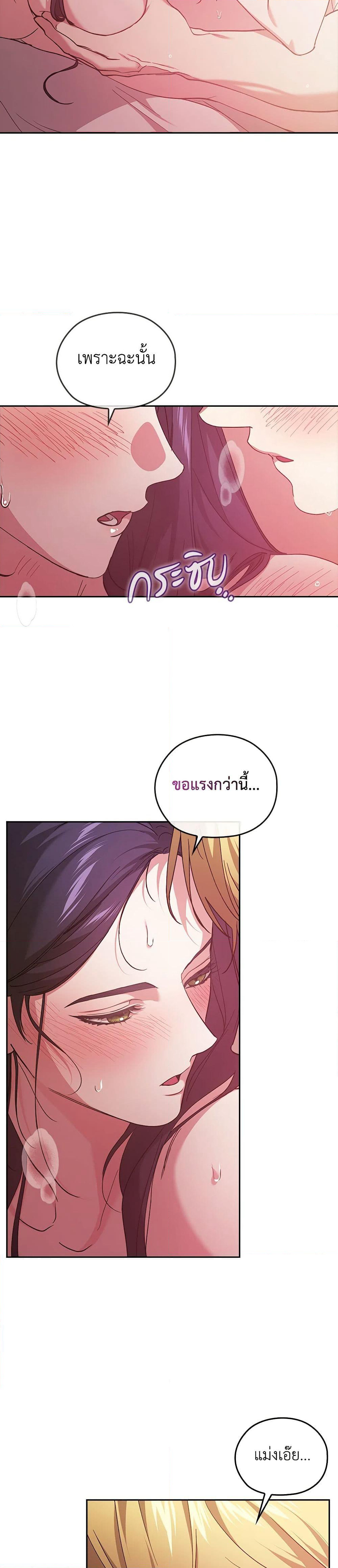 The Broken Ring - This Marriage Will Fail Anyway page 8