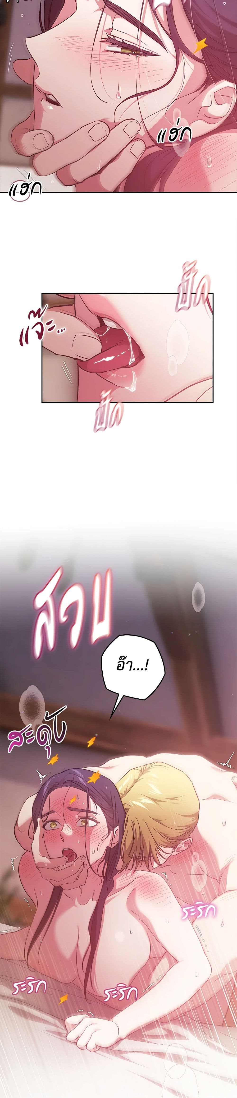 The Broken Ring - This Marriage Will Fail Anyway page 10