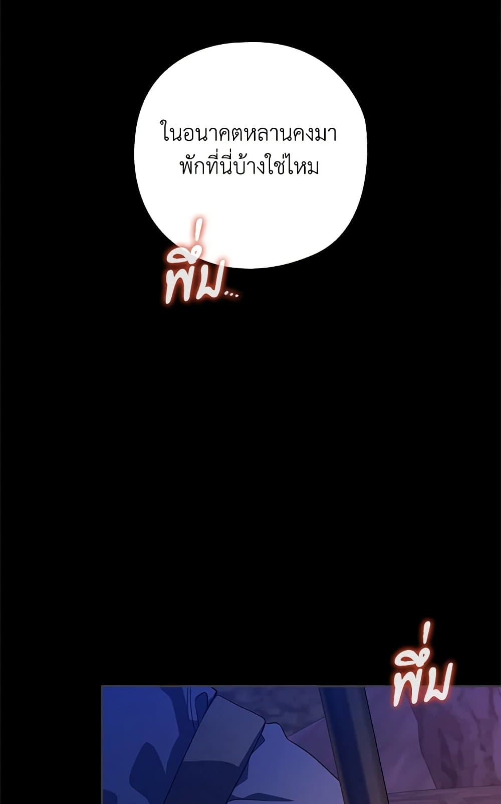 The Broken Ring - This Marriage Will Fail Anyway page 6