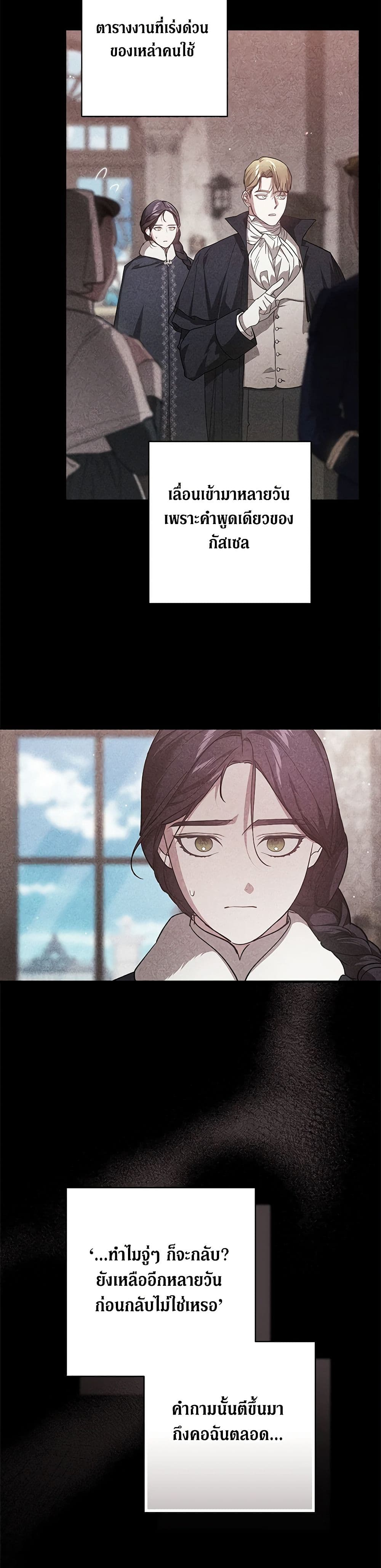 The Broken Ring - This Marriage Will Fail Anyway page 8